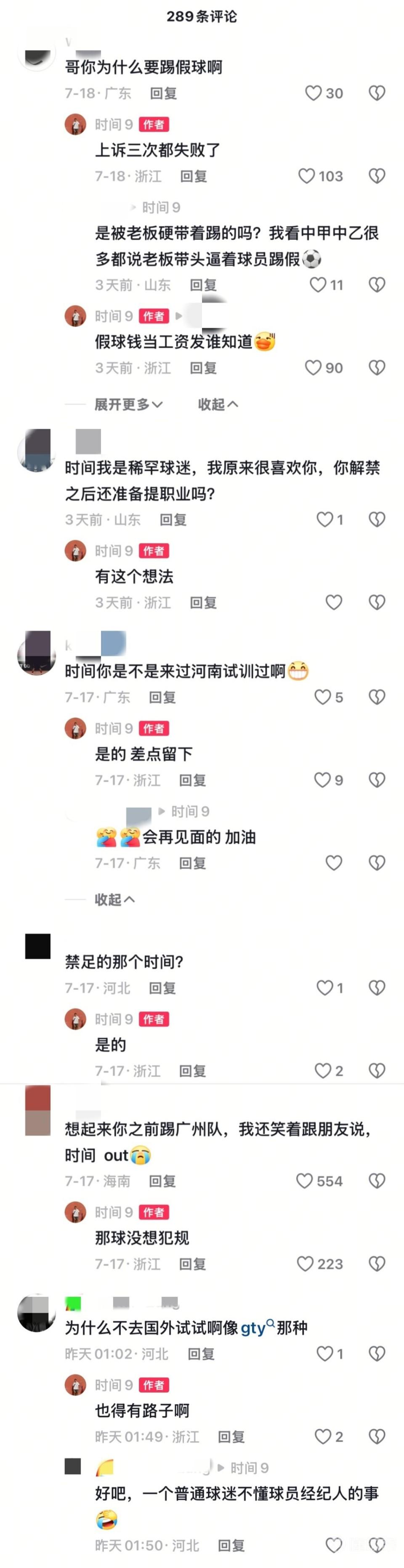 面回应