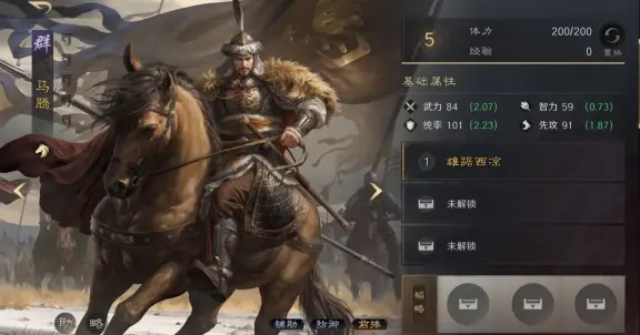 健儿们伴着
