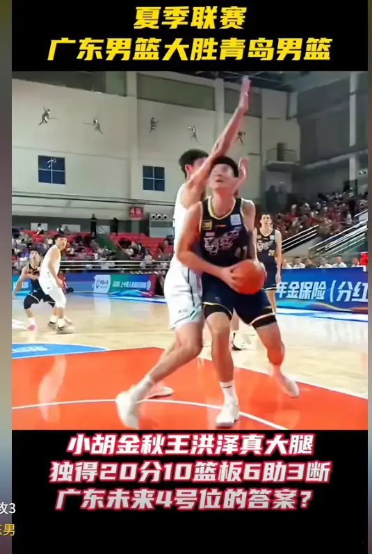 大胜青岛, 窘况